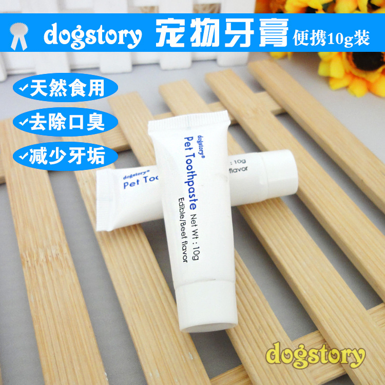 宠物牙膏 10g 单只散装 狗牙齿清洁 护牙龈 牛肉味可食用|ruв категории животное/Животное питание и принадлежностей, кошка/собака красоты уборки, очистка полости рта - от Buy2taobao.com для оказания профессиональной услуги покупки агента Taobao