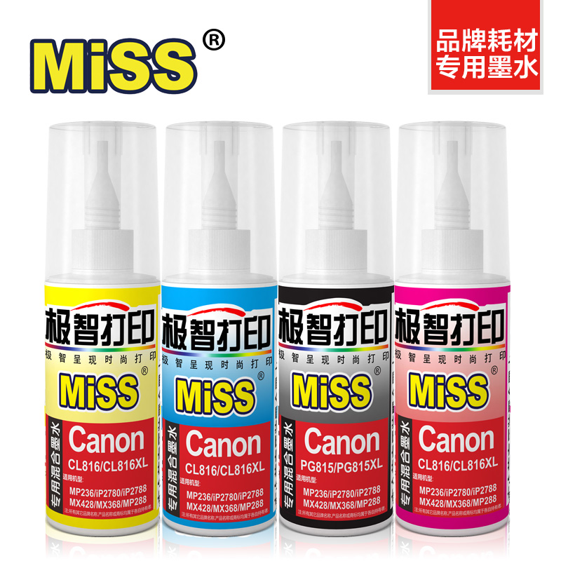 喷墨先生佳能mp288一体机打印机墨水MISS打印连供配套混合墨水|ruв категории офисное оборудование/расходные материалы/соответствующие услуги, чернила - от Buy2taobao.com для оказания профессиональной услуги покупки агента Taobao