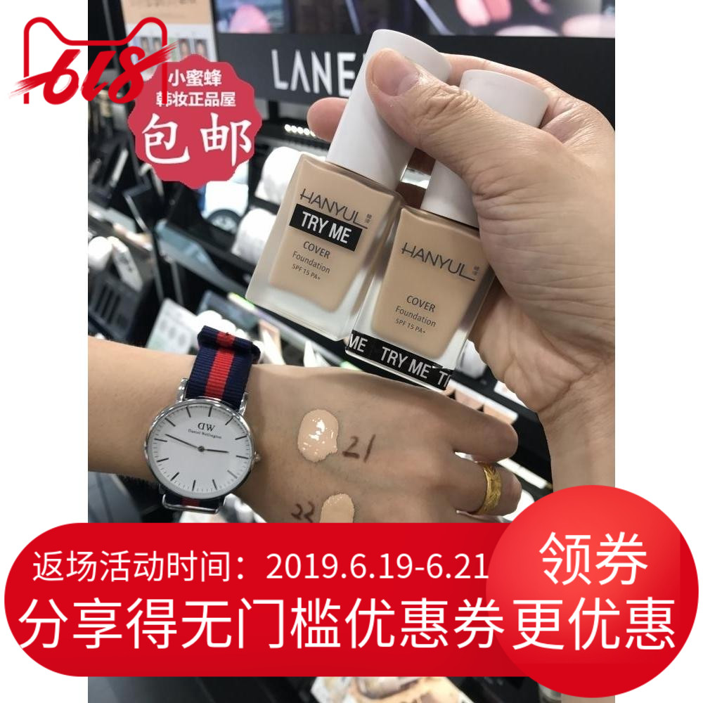 the republic of korea Special shop Korean law Hanyul Long-lasting moisture perfect Concealer Liquid Foundation Not offin the Makeup/Perfume/Beauty tools , Liquid Foundation/Cream category - from Buy2taobao.com to provide professional Taobao agent buy service