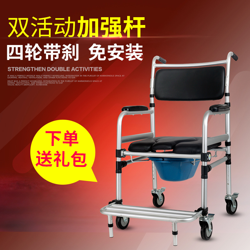 老人坐便器馬桶椅子家用帶輪成人可移動多功能 孕婦坐便椅可折疊在類目 家裝主材, 衛浴用品, 坐便器, 普通坐便器中 - 來自Buy2taobao.com提供專業的淘寶代購服務