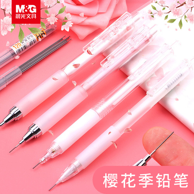 晨光樱花季限定自动铅笔0.5小学生2b铅笔hb自动笔好看可爱萌绘画素描2比铅笔0.7少女心日本限量版文具用品