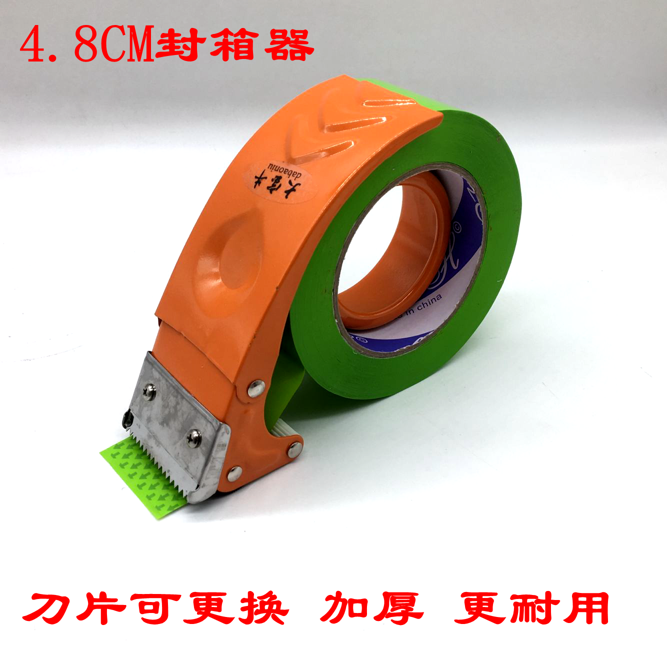 大号封箱器切4.8cm 5 5.5宽铁质打包器6cm宽透明胶布机胶带切割器在类目 办公设备/耗材/相关服务, 胶带, 包装胶带中 - 来自Buy2taobao.com提供专业的淘宝代购服务