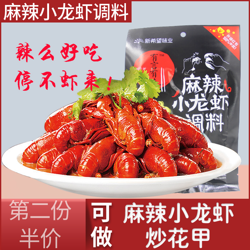 undefined2 50% Off There are words Spicy crawfish Seasoning*148g 3 bag Flower armor Crabs Commercial materialsundefinedin the Agri rice/Dried foods/Condiment , Condiment/Jam/Salad , Seasoning , Other spices category - from Buy2taobao.com to provide professional Taobao agent buy service