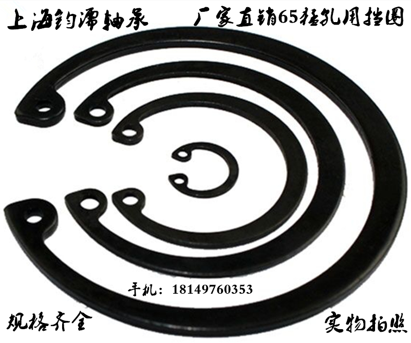 卡簧孔用擋圈 內卡孔卡C型環M39 40 42 45 47 48 50 52 55 56 58在類目 五金/工具, 緊固件, 擋圈中 - 來自Buy2taobao.com提供專業的淘寶代購服務