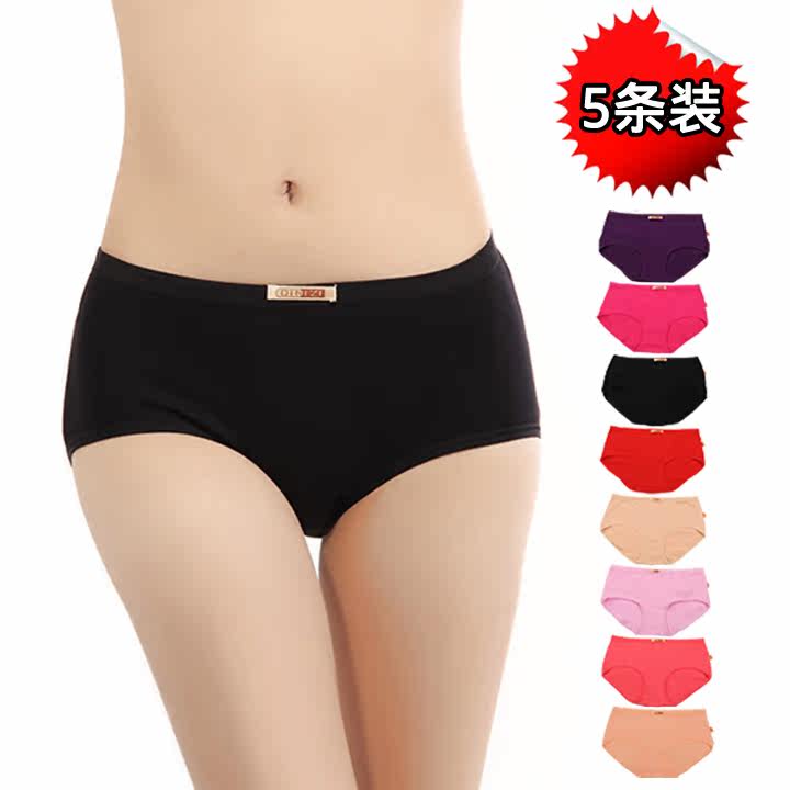<em>内裤</em> <em>纯棉女大码</em>包邮|<em>内裤</em> <em>纯棉女大码</em>热销榜|购