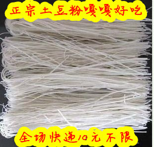  东北纯土豆粉条 特产 小鸡炖蘑菇必备 猪肉炖粉条 嘎嘎香