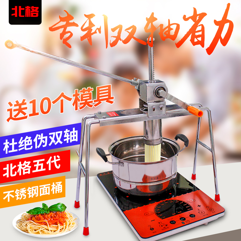 包邮北格牌家用面条机压面机不锈钢手动河捞机饸饹机粉条压面器|msdalam kategori dapur/memasak Appliances, Alat dapur/Penyimpanan dapur, mesin pasta/mesin mendesak - dari Buy2taobao.com untuk memberikan perkhidmatan ejen Taobao profesional membeli
