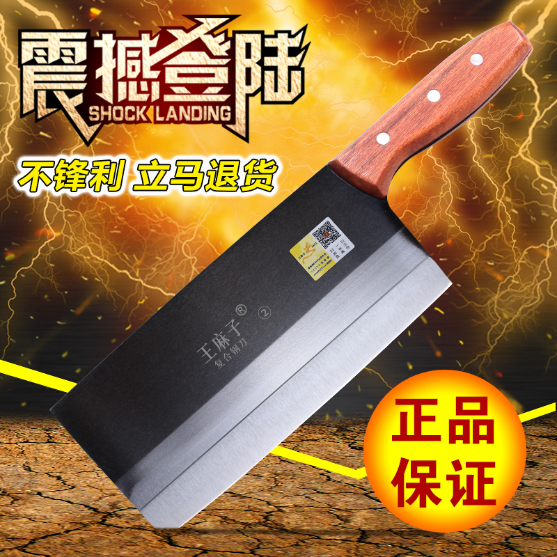 【天天特价】王麻子菜刀 家用切菜刀切肉切片刀只卖正品保证锋利|msdalam kategori dapur/memasak Appliances, memasak Appliances, alat, pisau dapur - dari Buy2taobao.com untuk memberikan perkhidmatan ejen Taobao profesional membeli