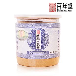  淘宝十周年正品山东东阿百年堂阿胶粉熬固元膏速溶粉250g罐装包邮