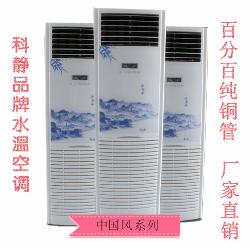 水空调家用水暖空调水温水冷家用井水空调5匹柜机2匹挂机风机盘管|msdalam kategori kehidupan elektrik, kipas penyaman udara - dari Buy2taobao.com untuk memberikan perkhidmatan ejen Taobao profesional membeli