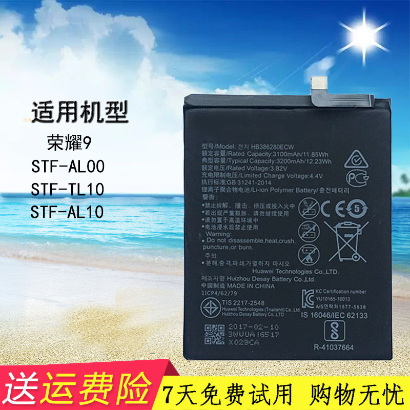 apply Huawei Glory 9 Battery STF-AL00 STF-TL10 STF-AL10 Glory 9 mobile phone Original Panelsin the 3C Digital Accessories, Cell Phone Accessories , Mobile phone battery category - from Buy2taobao.com to provide professional Taobao agent buy service