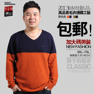  新品春装壹加日韩V领撞色加肥加大码男款针织衫 男士肥佬装毛衣