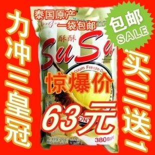  泰国榴莲干 susu酥酥榴莲干 口口香金枕头榴莲干210克 全国包邮