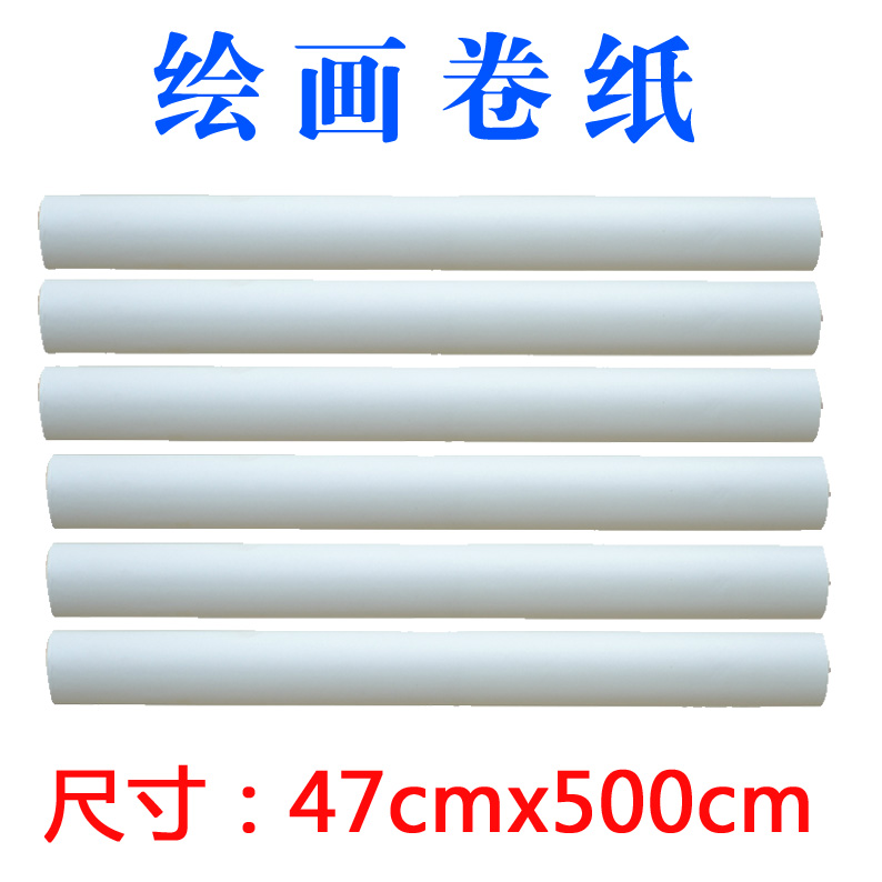喜贝贝特大号实木儿童画板专用画板卷纸 45cmX5米|msdalam kategori Toy/bayi/teka-teki/blok bangunan/model, bekalan lukisan, jadual lukisan - dari Buy2taobao.com untuk memberikan perkhidmatan ejen Taobao profesional membeli