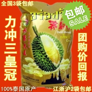  泰国代购 泰好吃特级金枕头榴莲干210g 酥酥口口香金玉榴莲干