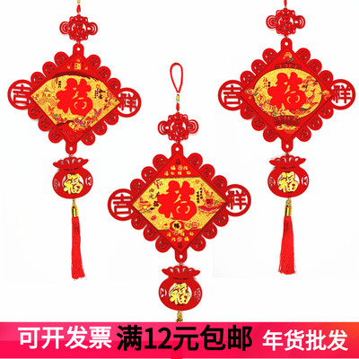 2020鼠年中国结挂件客厅室内装饰玄关挂饰喜庆小装饰板结烫金福字