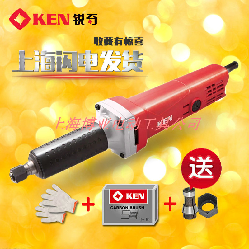 上海锐奇KEN电动工具 9025电磨 电磨头 电动工具 包邮|ruв категории оборудование/инструменты, электрический инструмент, электрополировочный/угловая шлифовальная машина - от Buy2taobao.com для оказания профессиональной услуги покупки агента Taobao