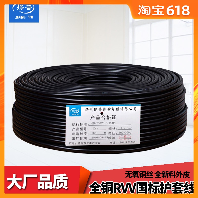 國標護套線2芯純銅RVV2*0.5/075/1.0/1.5/2.5平方二芯監控電源線在類目 電子/電工, 電線, 護套線中 - 來自Buy2taobao.com提供專業的淘寶代購服務