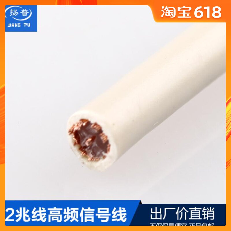 2M线缆 2兆线 SYV75-2-1 全铜 视频线 移动基站高频同轴信号线在类目 电子/电工, 电线, 视频线中 - 来自Buy2taobao.com提供专业的淘宝代购服务