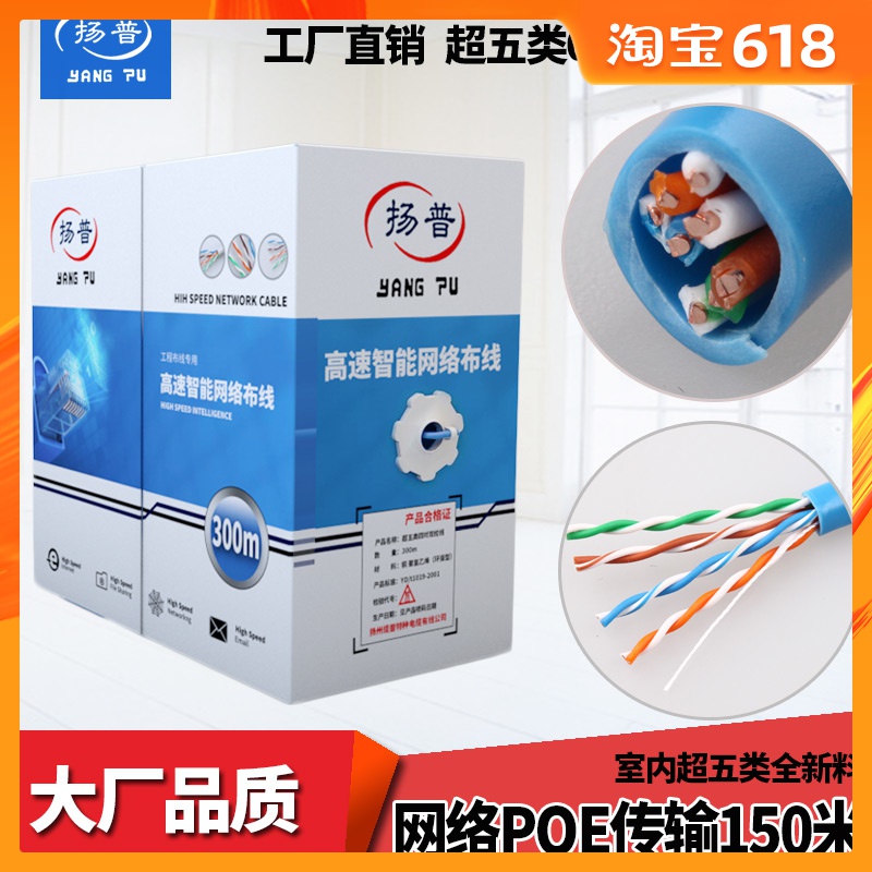 包邮国标超五类网线纯铜高速8芯0.51无氧铜双屏蔽5类监控poe300米在类目 3C数码配件, 电子元器件市场, 线材/线类, 网线中 - 来自Buy2taobao.com提供专业的淘宝代购服务