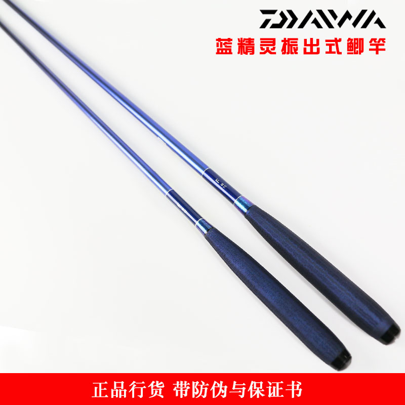 達億瓦DAIWA魚竿 HERA F T藍精靈台釣竿振出式鲫竿碳素進口正品在類目 戶外/登山/野營/旅行用品, 垂釣裝備, 釣竿中 - 來自Buy2taobao.com提供專業的淘寶代購服務