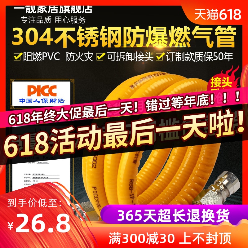 定制304不锈钢燃气管煤气管波纹管燃气灶具热水器天然气金属软管在类目 基础建材, 配件专区, 其它中 - 来自Buy2taobao.com提供专业的淘宝代购服务