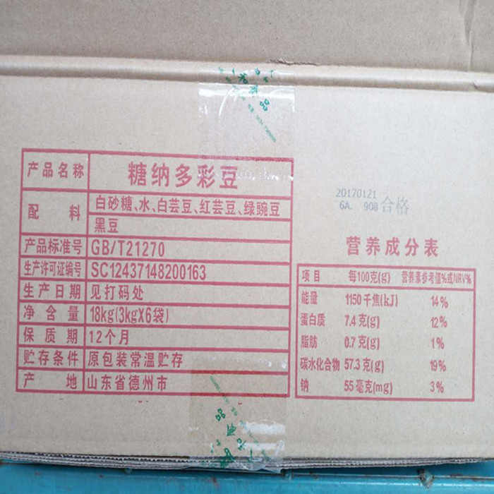 18kg糖纳多彩豆 冰粥 蜜蜜豆 甘纳豆 烘焙原料 久和 限区包邮|msdalam kategori beras/Utara-Selatan barangan kering/perasa, meter/tepung/bijirin, Beans, lain - dari Buy2taobao.com untuk memberikan perkhidmatan ejen Taobao profesional membeli