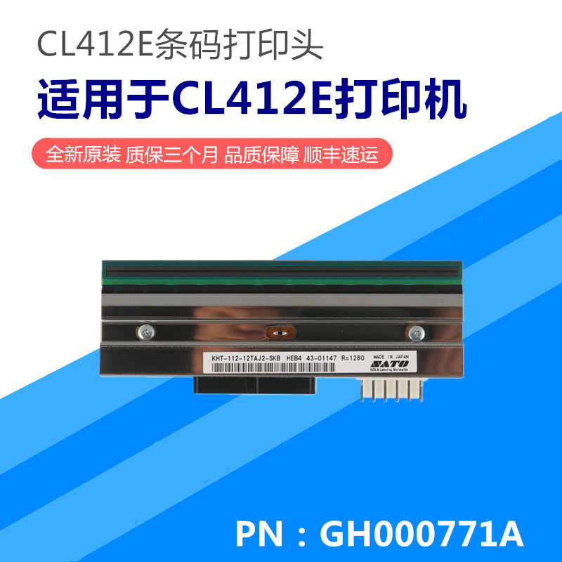 佐藤CL412E打印頭編碼GH000771A打印頭 打印機熱敏頭全新原裝在類目 辦公設備/耗材/相關服務, 打印機配件, 噴頭/打印頭中 - 來自Buy2taobao.com提供專業的淘寶代購服務