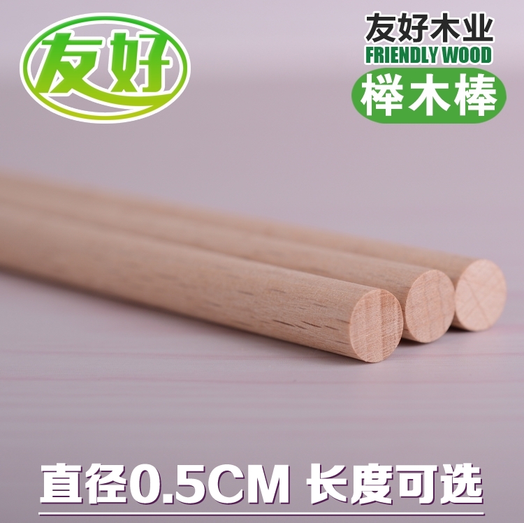 榉木圓條超細0.5cm小圓棍進口原木木棍diy模型材料木木棒直徑5mm在類目 模玩/動漫/周邊/cos/桌遊, 模型製作工具/輔料耗材中 - 來自Buy2taobao.com提供專業的淘寶代購服務