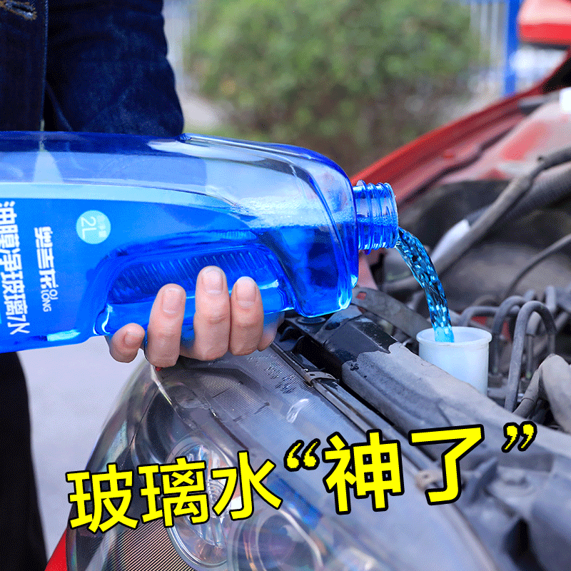Automotive Glass Car Wipers fine concentrate Wiper Four seasons currency summer Strength decontamination clean Filmin the Car/Articles/Fitting/Refit , Auto Beauty/Maintenance/Service , Car Care Products , Glass of water category - from Buy2taobao.com to provide professional Taobao agent buy service