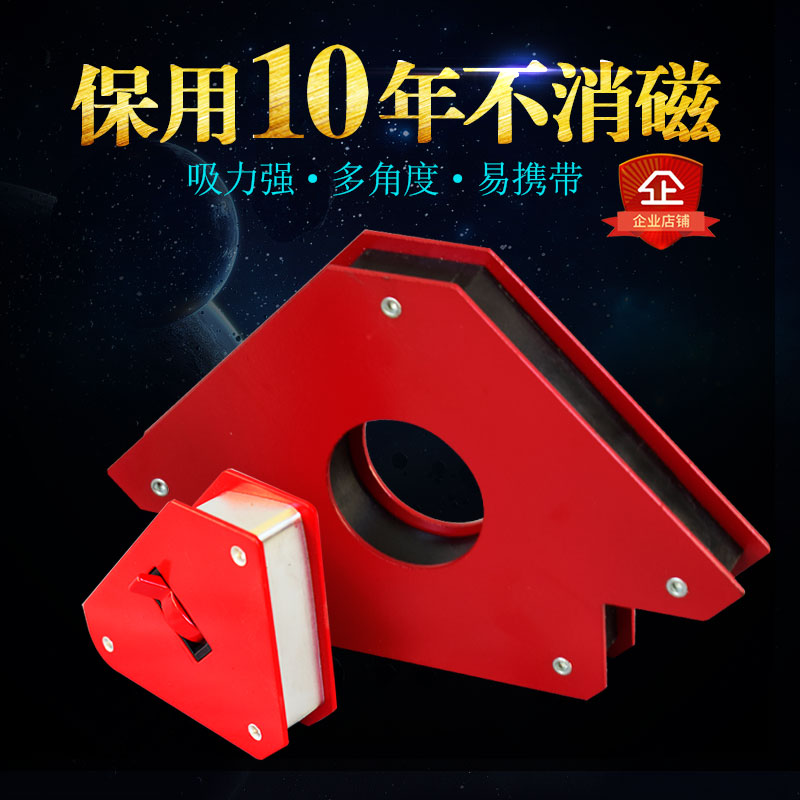电焊工具强磁吸铁 直角斜角焊接辅助磁铁 永磁起重焊接定位器|msdalam kategori perkakasan/alat, tekanan hidraulik/Alat mengangkat, Alat mengangkat, gear pengangkat lain - dari Buy2taobao.com untuk memberikan perkhidmatan ejen Taobao profesional membeli