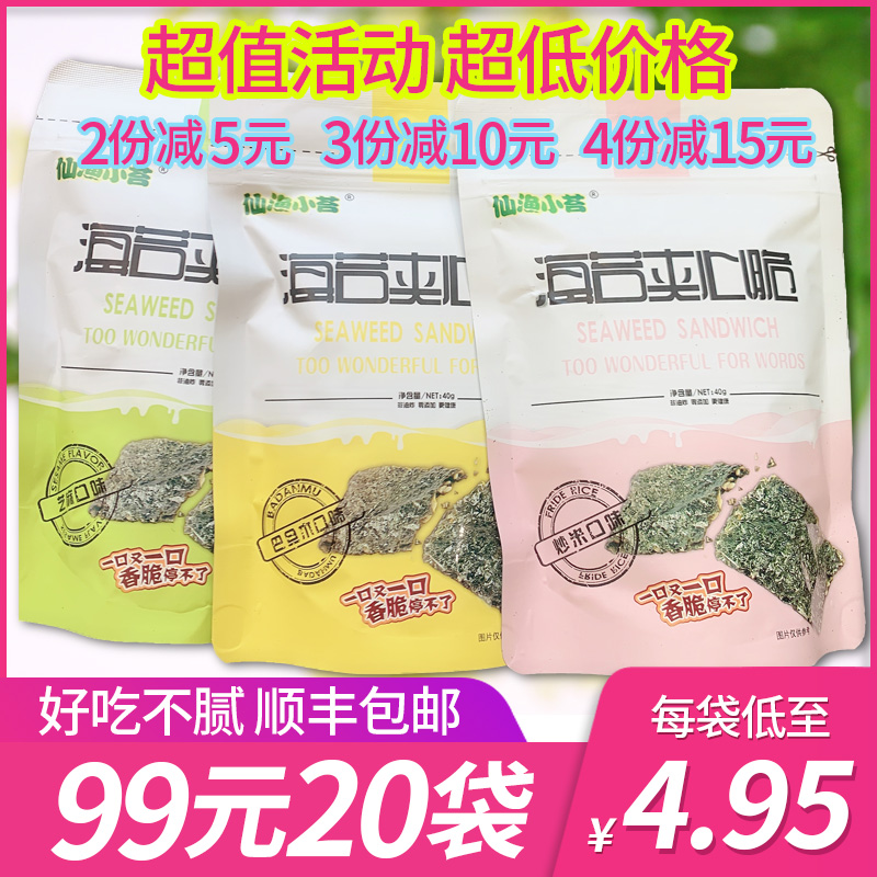 Warrior seafood Sandwich Seaweed Fried rice Almond sesame precooked and ready to be eaten Laver Chips children pregnant woman snacksin the Snacks/Nuts/Specialty , Squid/Dried fish/Seafood ready , Seaweed Series category - from Buy2taobao.com to provide professional Taobao agent buy service
