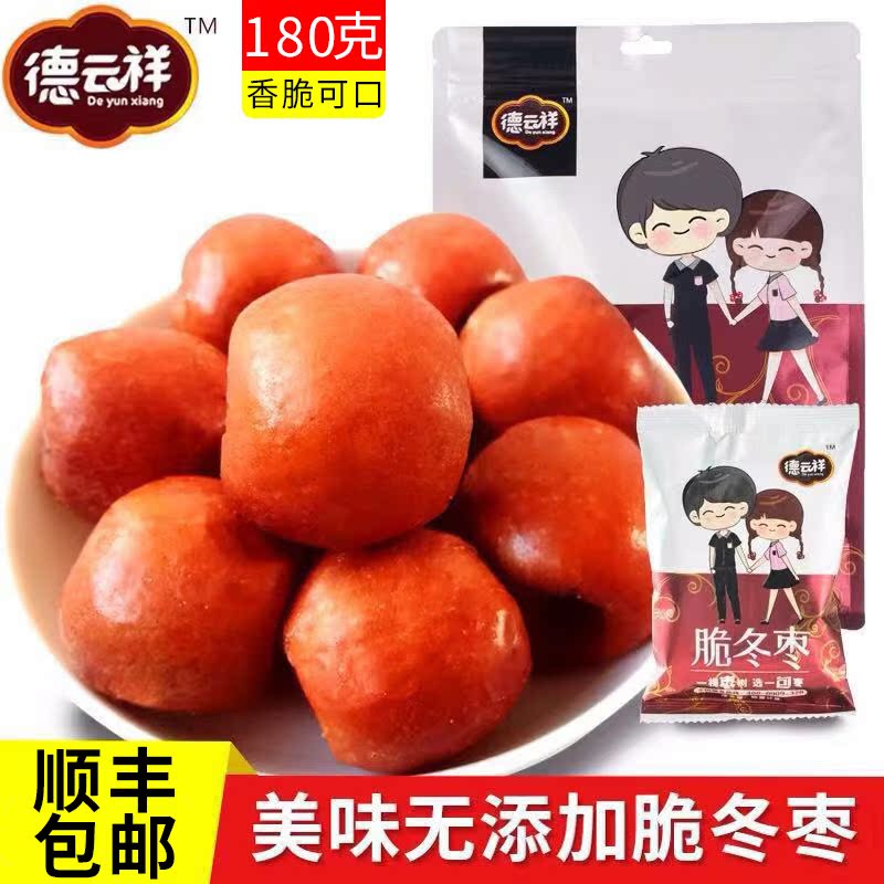 大俠海鮮德雲祥脆冬棗新鮮大棗幹香酥無核紅棗辦公室休閑零食特産在類目 零食/堅果/特產, 蜜餞/棗類/梅/果乾, 棗類製品中 - 來自Buy2taobao.com提供專業的淘寶代購服務