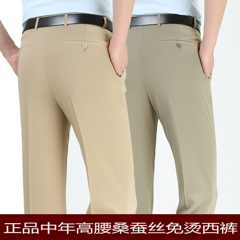 2019 new pattern Thin section mulberry silk Western-style trousers summer leisure time middle age business affairs summer Straight Easy trousersin the Men's clothing, Trousers category - from Buy2taobao.com to provide professional Taobao agent buy service
