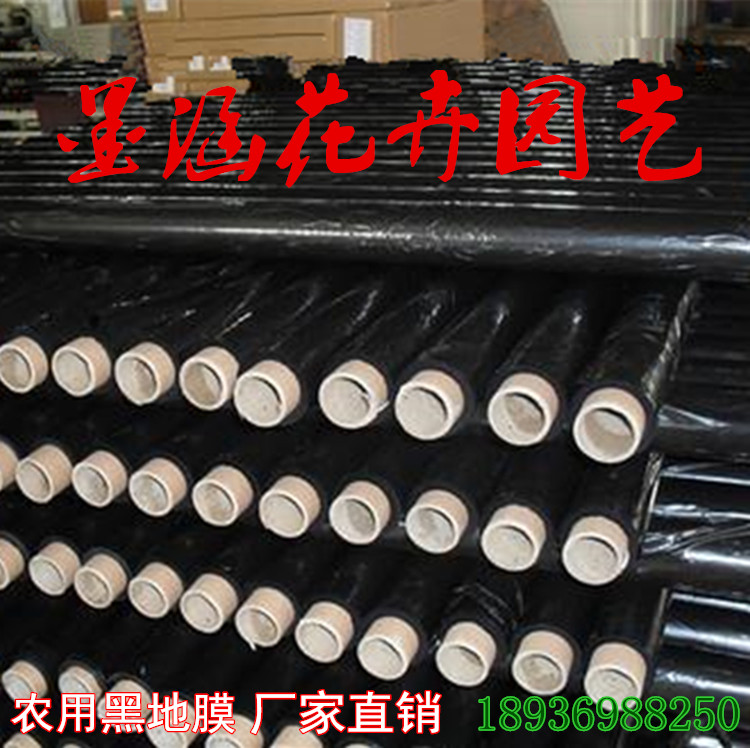 塑料薄膜 黑地膜白地膜 純新料雙色地膜 銀黑膜 草莓地膜除草地膜在類目 農機/農具/農膜, 農膜/篷布/遮網/大棚, 農用薄膜中 - 來自Buy2taobao.com提供專業的淘寶代購服務