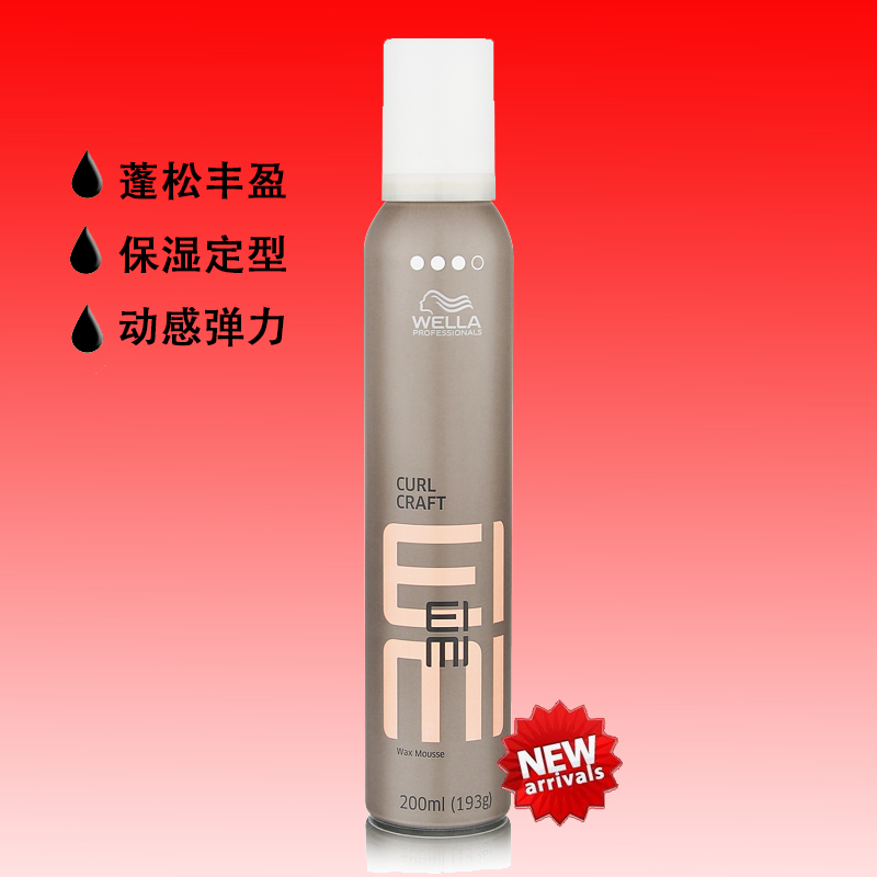 Germany Wella Wella Foam Wax 200ml Not stiff Curls fluffy Moisture Stereotype Moussein the Hair Care/Wig , Hair Styling category - from Buy2taobao.com to provide professional Taobao agent buy service
