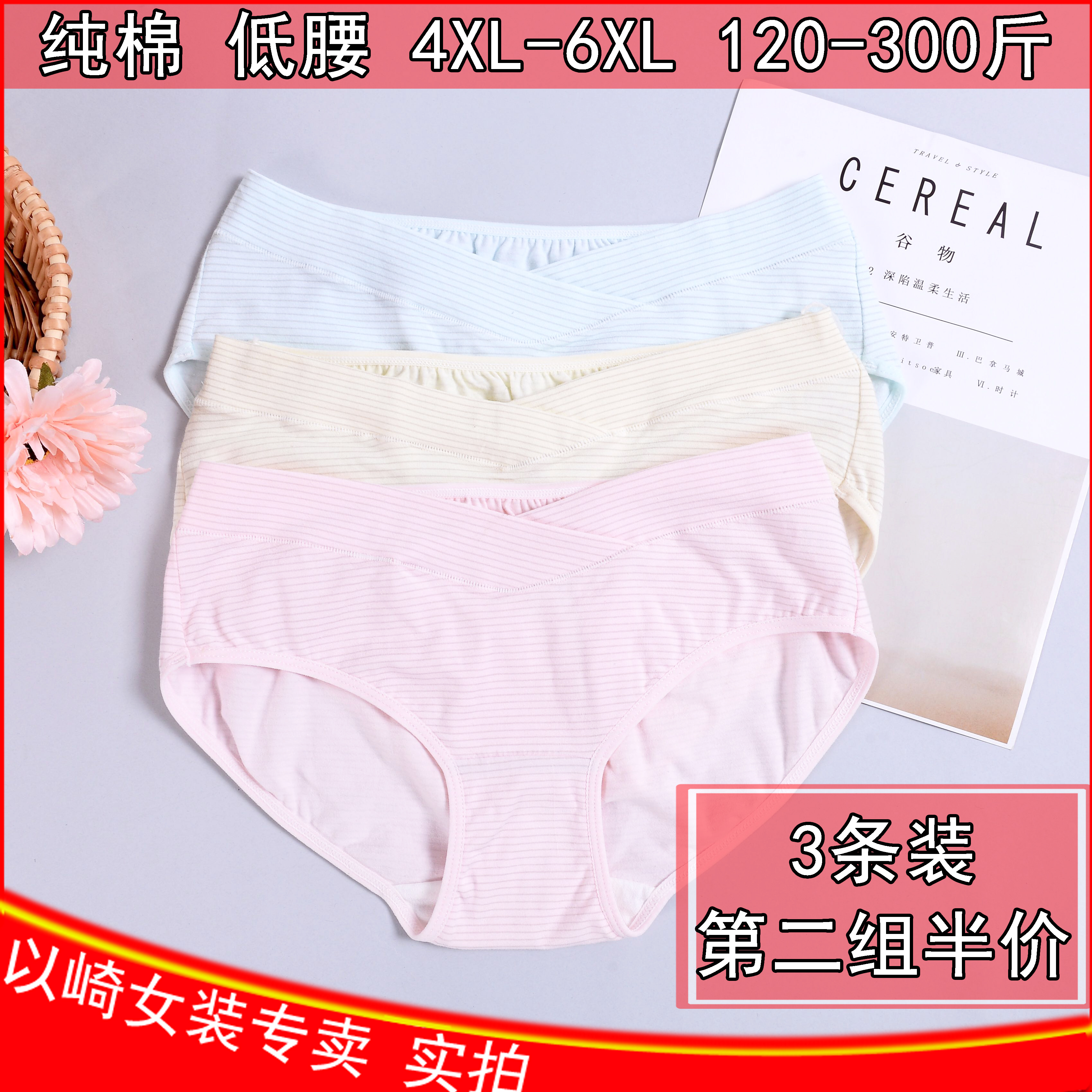 孕妇内裤低腰纯棉加肥加大码200斤胖mm孕妇裤头全棉怀孕期无痕5xl|ruв категории Всё для беременных и кормящих, бюстгальтер/трусы/производить осмотр брюки, трусы - от Buy2taobao.com для оказания профессиональной услуги покупки агента Taobao