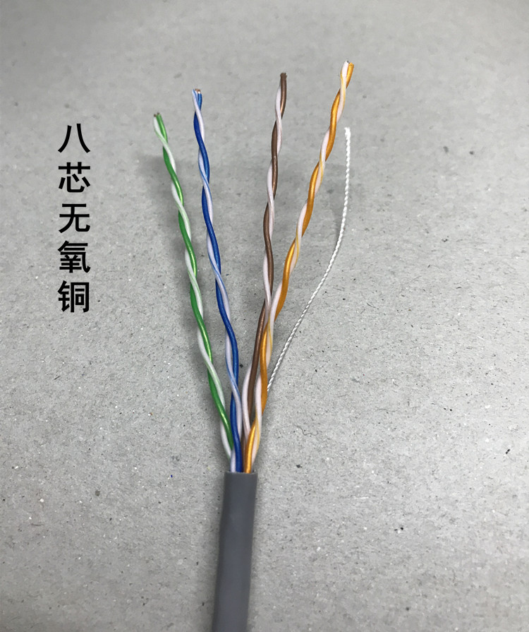 【散卖】零卖 网线 超五类网线 无氧铜芯网络线电脑线宽带线在类目 3C数码配件, 电子元器件市场, 线材/线类, 网线中 - 来自Buy2taobao.com提供专业的淘宝代购服务