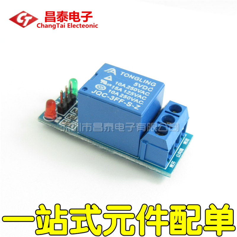 1路继电器模块 5V低电平触发 继电器扩展板 一路 单路在类目 3C数码配件, 电子元器件市场, 电子元件, 其它元器件中 - 来自Buy2taobao.com提供专业的淘宝代购服务