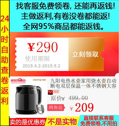 九阳电热水壶家用烧水壶自动断电双层保温一体不锈钢大容量开水壶在类目 购物提货券/蛋糕面包, 购物券/礼品卡, 其它购物券/礼品卡中 - 来自Buy2taobao.com提供专业的淘宝代购服务