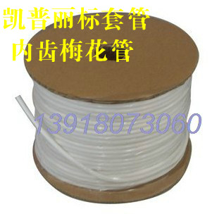 凯普丽标内齿梅花管 亮光LP0.5~8平方 白色号码管 打号机专用1KG在类目 办公设备/耗材/相关服务, 条码扫描/采集器材, 标签机/条码打印机中 - 来自Buy2taobao.com提供专业的淘宝代购服务