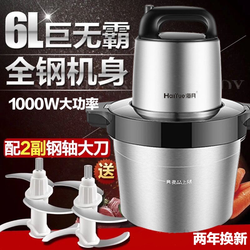 绞肉机商用电动304不锈钢家用 剁辣椒搅蒜蓉碎姜末捣蒜头打蒜泥器在类目 厨房电器, 其它厨房家电, 绞肉/碎肉机中 - 来自Buy2taobao.com提供专业的淘宝代购服务