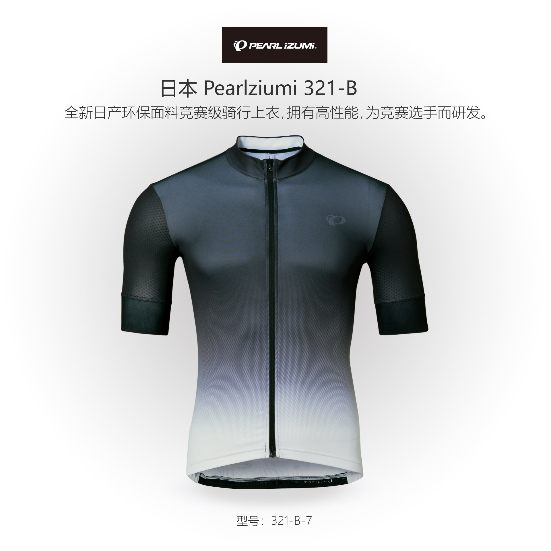 日本 PEARLIZUMI 一字米 321-B 热转印 男士夏季骑行半袖骑行上衣|msdalam kategori Bike/Berbasikal Equipment/Parts, Riding Apparel/Berbasikal Equipment, Jersey - dari Buy2taobao.com untuk memberikan perkhidmatan ejen Taobao profesional membeli