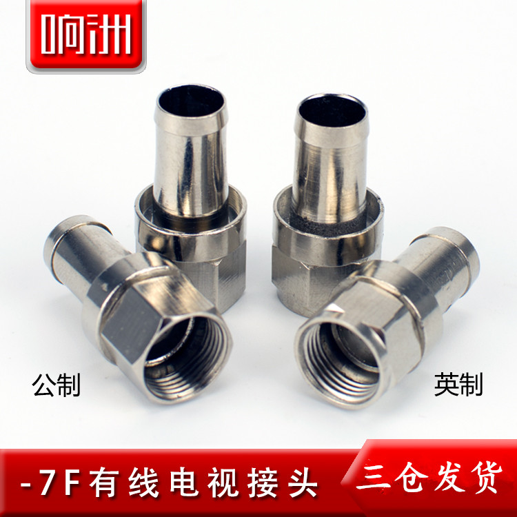 75-7 Inch Metric system F head Mobile Amplifier Splitter -7F head -7f Wired signal TV linesin the 3C Digital Accessories, Home Appliances Audio Accessories , F head category - from Buy2taobao.com to provide professional Taobao agent buy service
