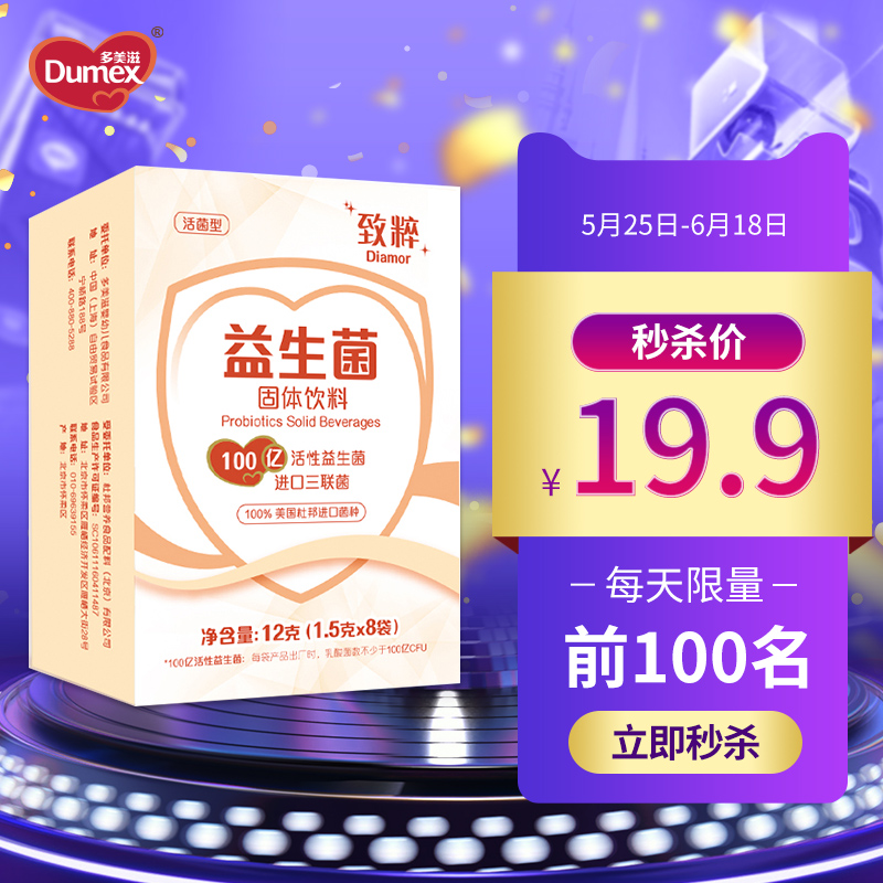 Dumex Infants Probiotics children baby Probiotics solid Drinks Probiotic Powder 8 Bagged 12gin the Milk powder/Food supplement/Nourishment/Snacks , Infant nutrition , Probiotics category - from Buy2taobao.com to provide professional Taobao agent buy service
