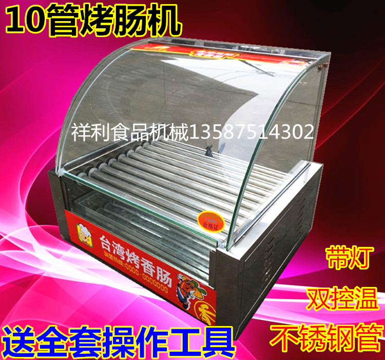 10管烤腸機 熱狗機 雙控溫不鏽鋼十管 烤香腸機 帶照明 帶門290元在類目 廚房電器, 商用廚電, 香腸/熱狗機中 - 來自Buy2taobao.com提供專業的淘寶代購服務