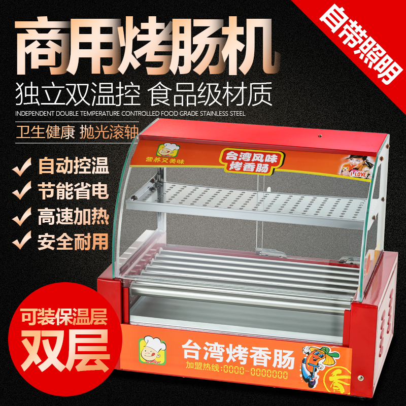 新品 7管烤肠机 热狗机 双控温七管 烤香肠机 带灯带门 加层 亮色在类目 厨房电器, 商用厨电, 香肠/热狗机中 - 来自Buy2taobao.com提供专业的淘宝代购服务