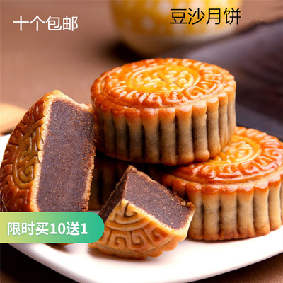 中秋散装月饼纯手工广式红豆沙馅白莲蓉饼板栗绿豆现烤十个包邮