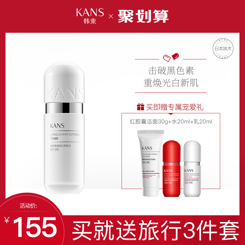 韩束银胶囊高机能美白淡斑柔肤水补水保湿爽肤水女旗舰店官网正品|ruв категории Средства для ухода за собой, лосьон/Круто кожа воды - от Buy2taobao.com для оказания профессиональной услуги покупки агента Taobao