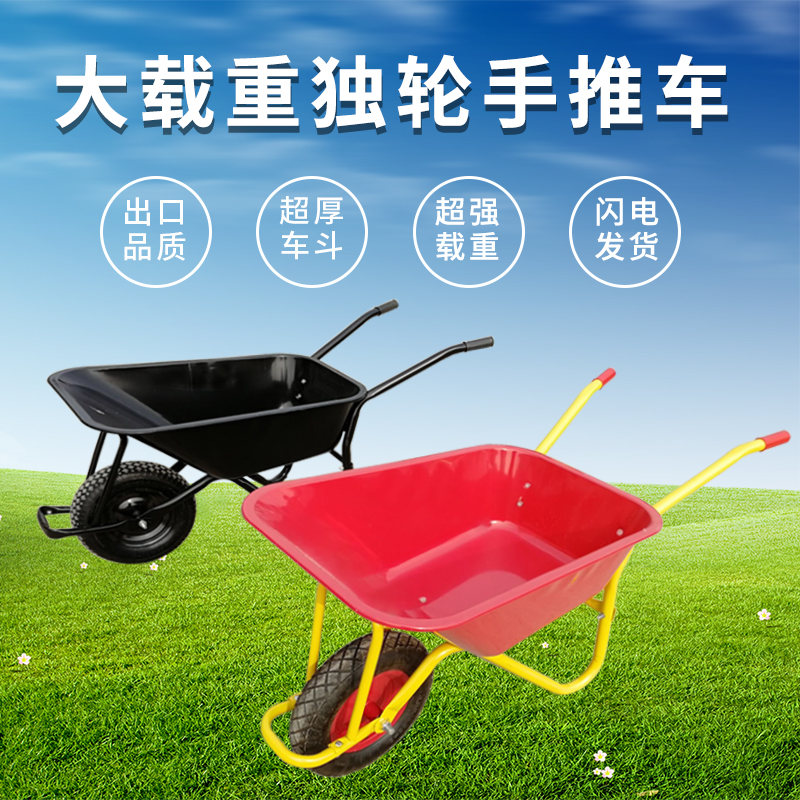 独轮手推车农用单轮斗车小推车工地建筑泥沙花园艺垃圾搬运车家用|msdalam kategori Perniagaan/perabot pejabat, Supermarket Furniture, troli flatbed/alat Troli - dari Buy2taobao.com untuk memberikan perkhidmatan ejen Taobao profesional membeli